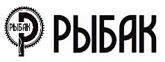 Рыбак